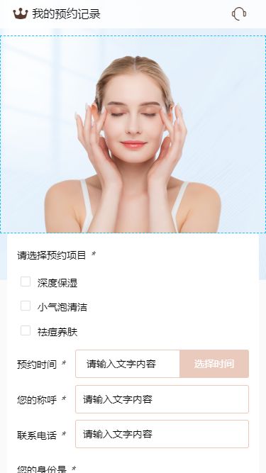 美容预约_1