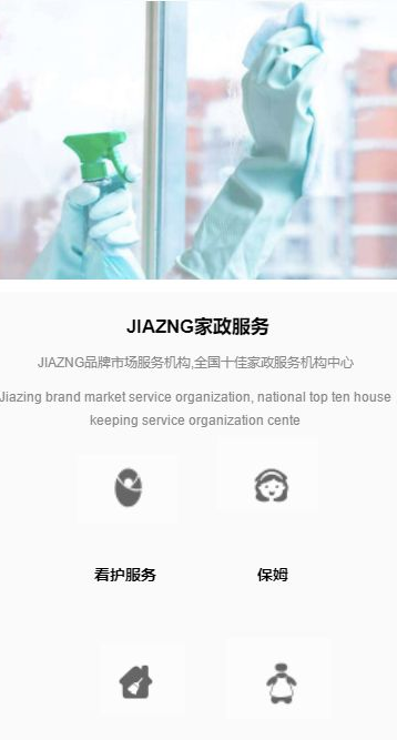 家政中心_1